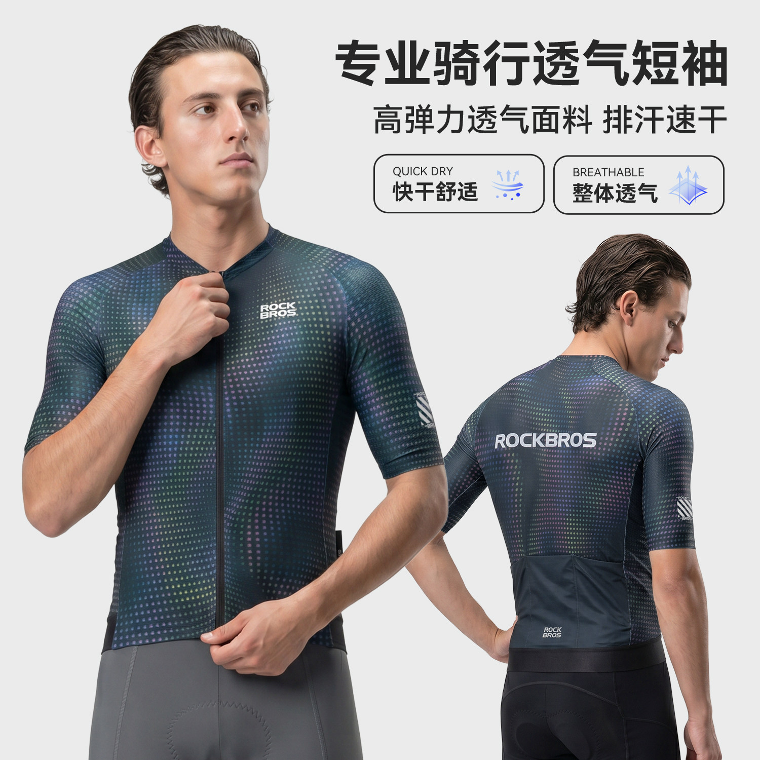 洛克兄弟骑行服短袖上衣