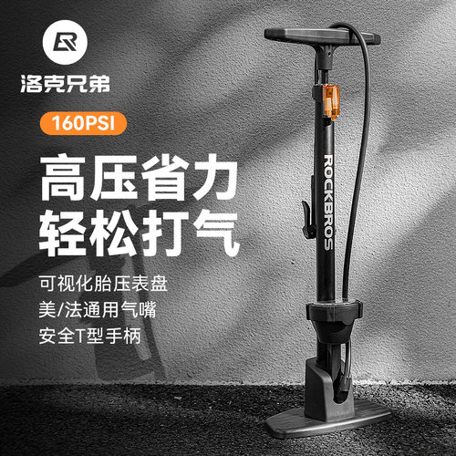 洛克兄弟打气筒自行车家用打气机电动车汽车高压通用可携式篮球