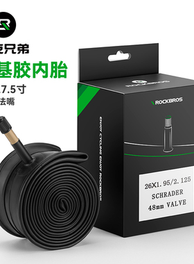 洛克兄弟自行车山地车内胎26/27.5寸1.95/2.125丁基胶轮胎美法嘴