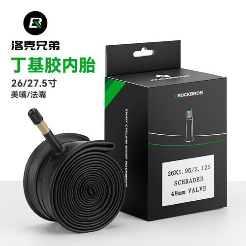 洛克兄弟自行车内胎丁基胶轮胎