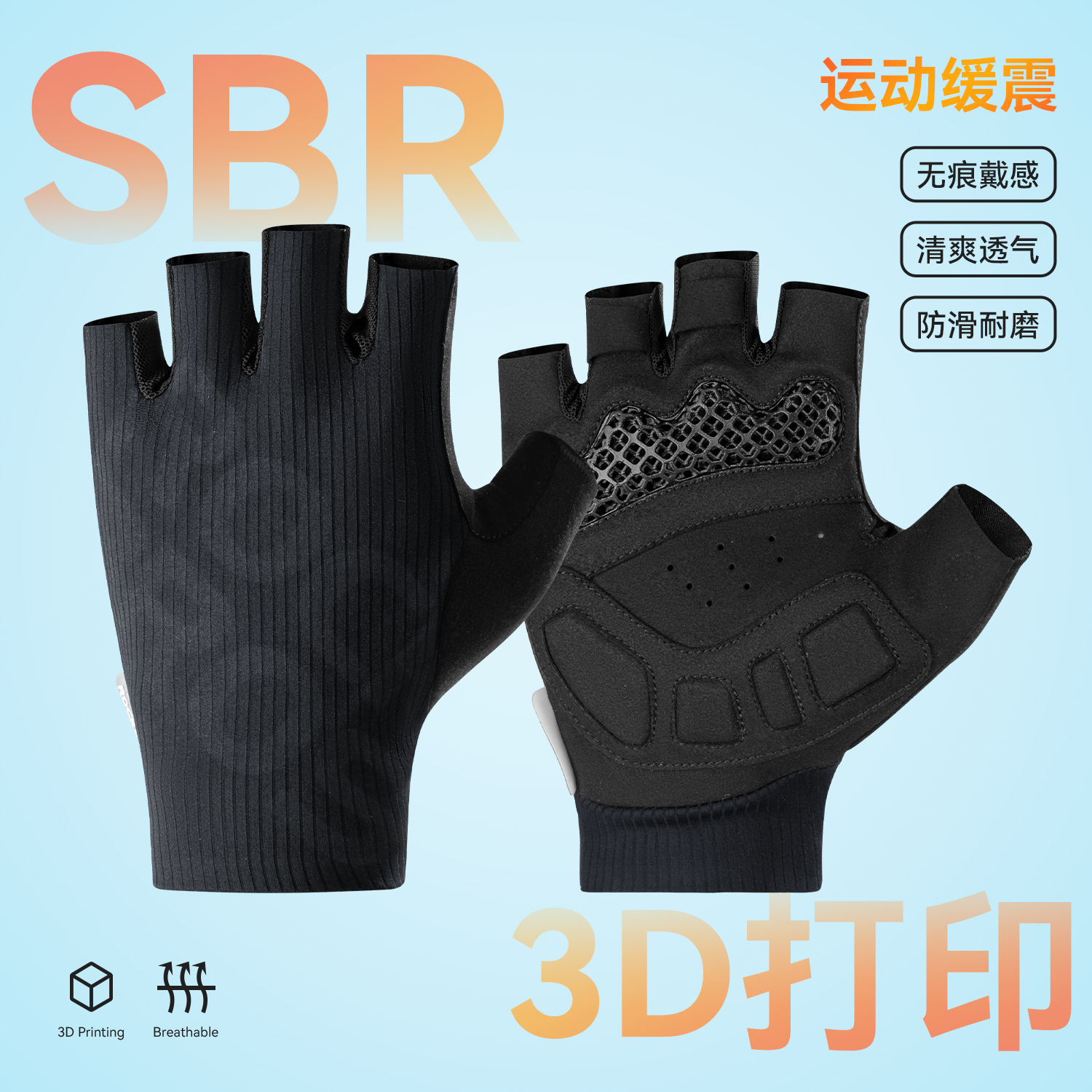 洛克兄弟3D打印半指骑行手套