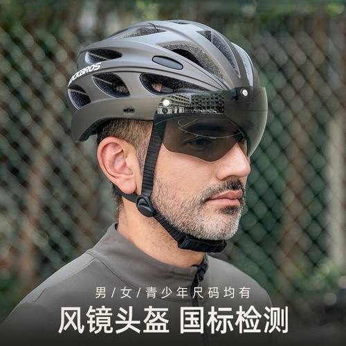 洛克兄弟透气男女自行车头盔
