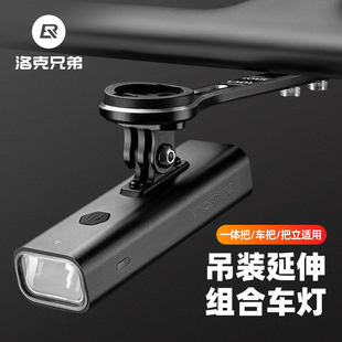 洛克兄弟公路车前灯自行车灯强光夜骑吊装 备 下挂支架山地骑行灯装