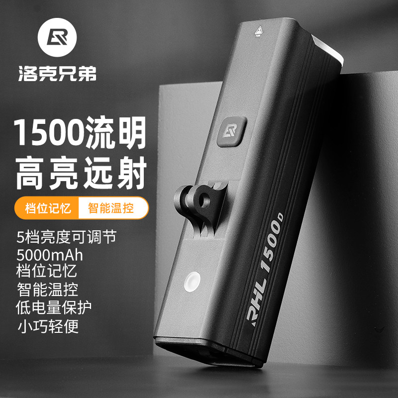 洛克兄弟自行车灯强光前灯山地公路车充电手电筒可吊装夜骑行装备