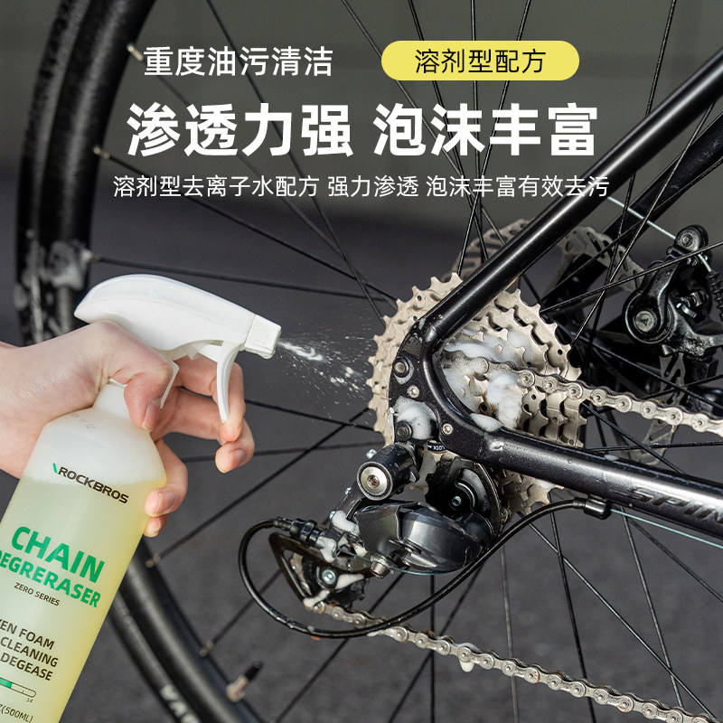 洛克兄弟自行车链条清洗剂公路山地车飞轮清洗养护油清洁保养水蜡