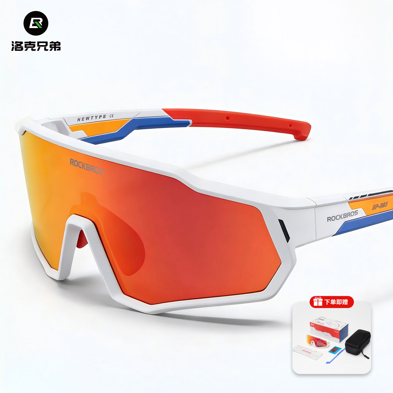 洛克兄弟儿童眼镜青少年户外运动自行车骑行防风沙变色偏光护目镜