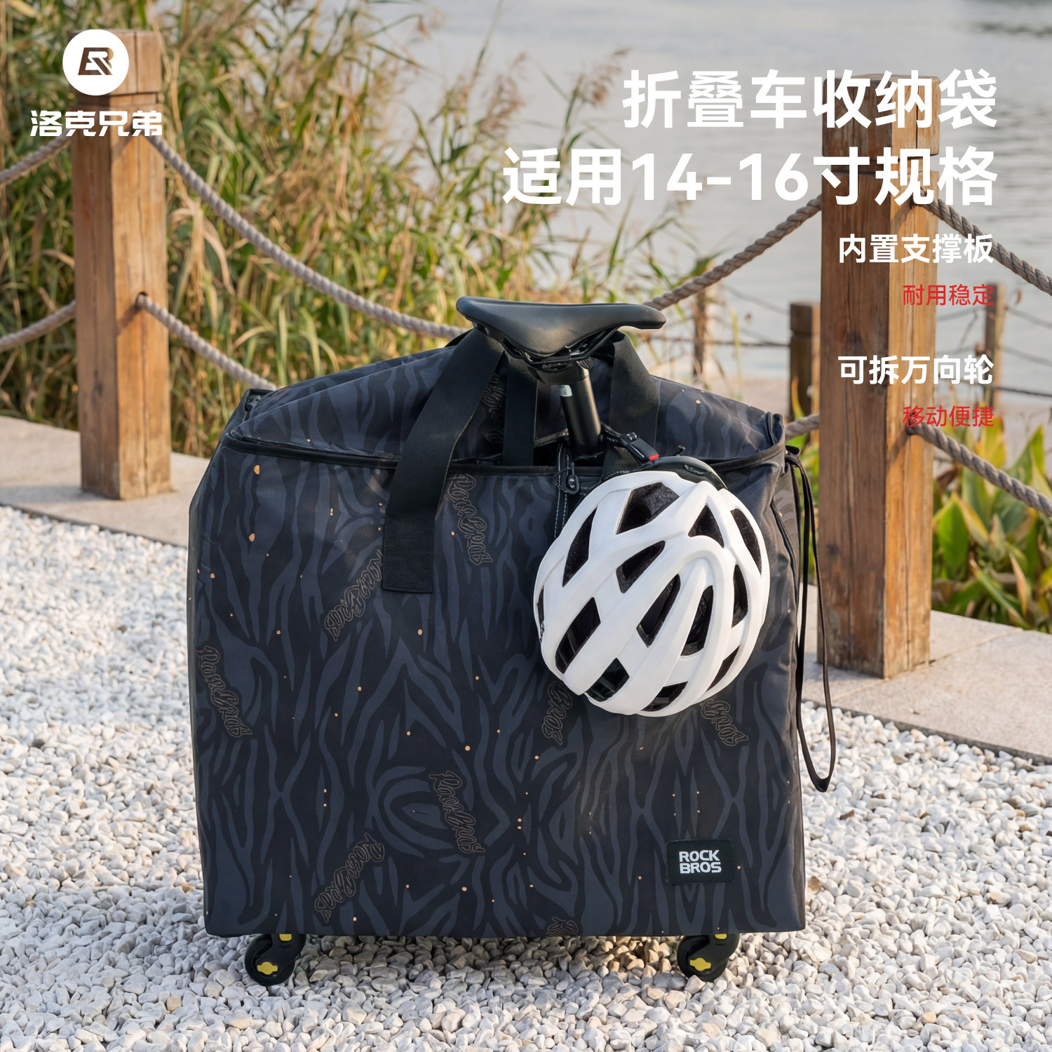 洛克兄弟折叠自行车托轮袋收纳包14寸16寸大行小布装车箱后备箱