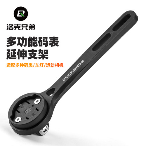 自行车一体把延伸支架洛克兄弟