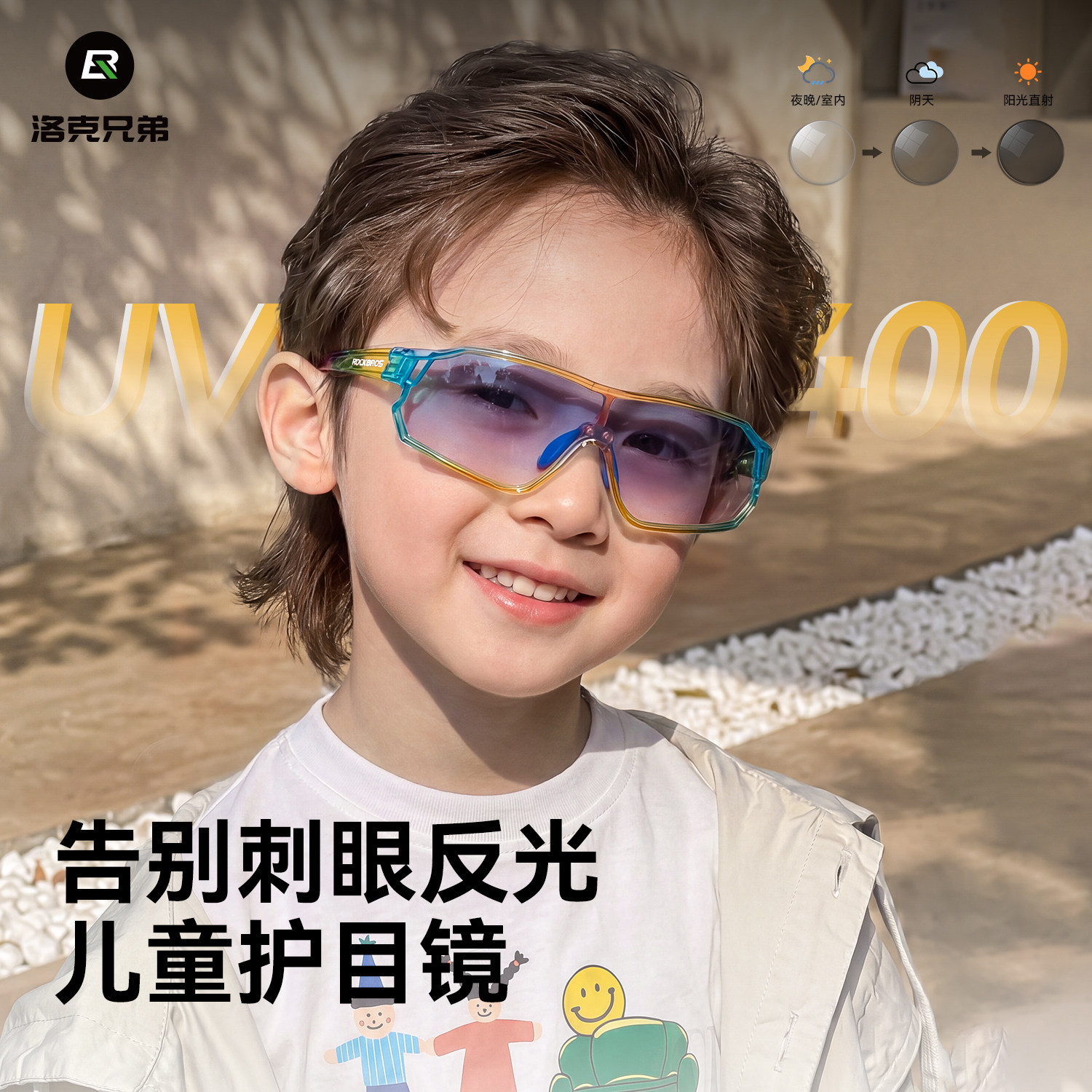 儿童防紫外线眼镜男女童