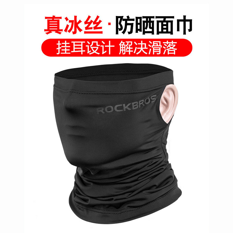 洛克兄弟骑行面罩冰丝防晒头巾户外装备保暖脖套男女防风夏季头套,自行车/骑行装备/零配件,防风/尘保暖面罩,淘宝优惠券,粉丝福利购,淘宝优惠卷