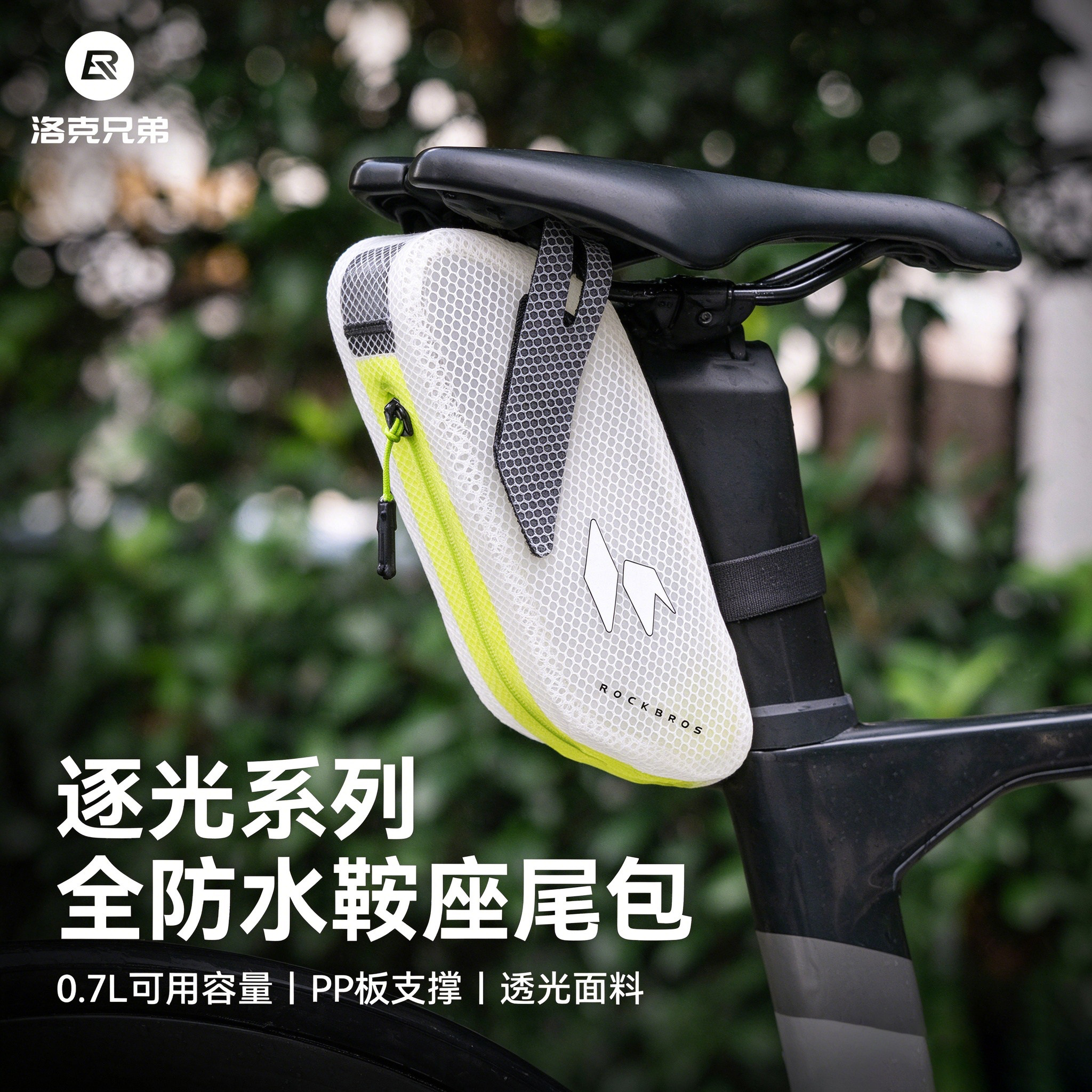 洛克兄弟自行车包防水鞍座尾包