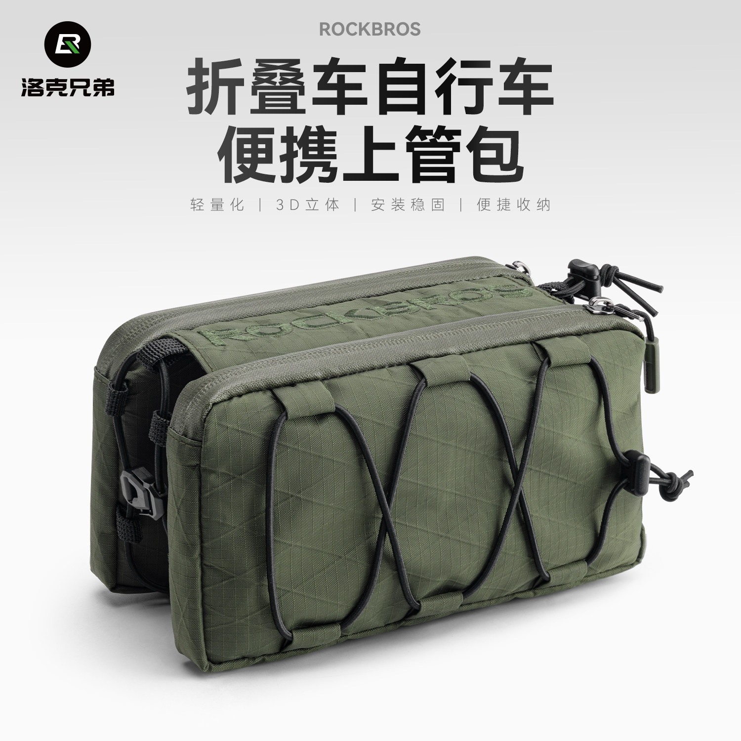 洛克兄弟折叠车横梁自行车包山地公路车上管包车头马鞍包骑行装备