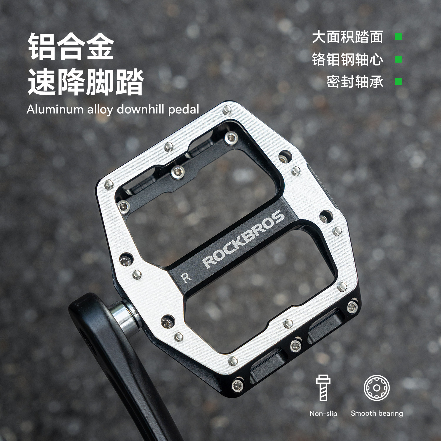 洛克兄弟自行车铝合金脚踏板山地车瓜车培林DH加宽速降高强度脚蹬
