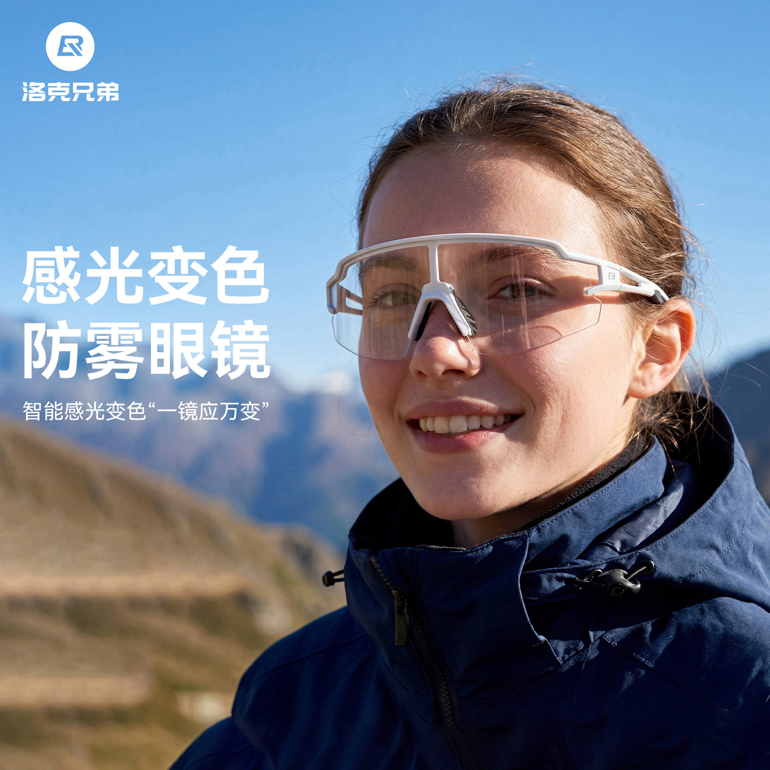 洛克兄弟骑行眼镜专业运动变色近视公路自行车跑步登山防风护目镜