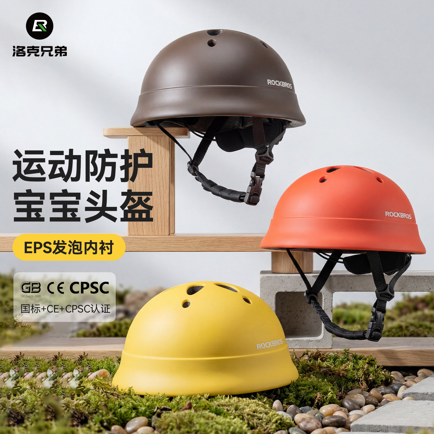 洛克兄弟儿童头盔男女孩骑行平衡车宝宝护具轮滑滑板自行车安全帽