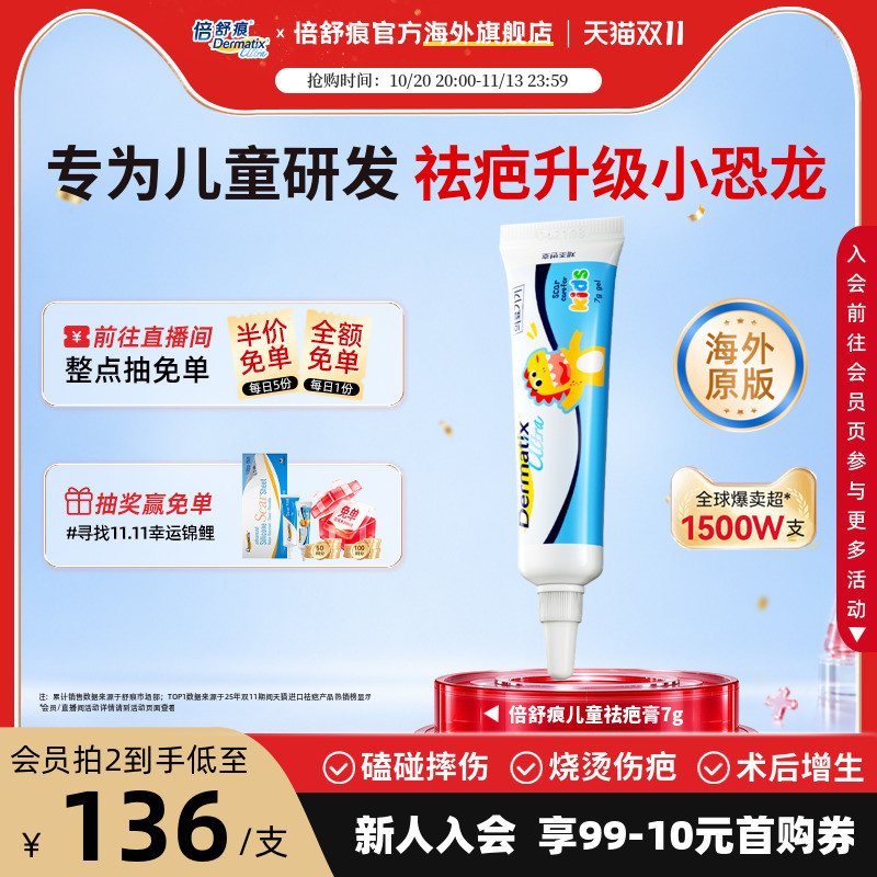 【香菇来了】Dermatix倍舒痕硅酮ScarStick祛疤棒修护防晒医用