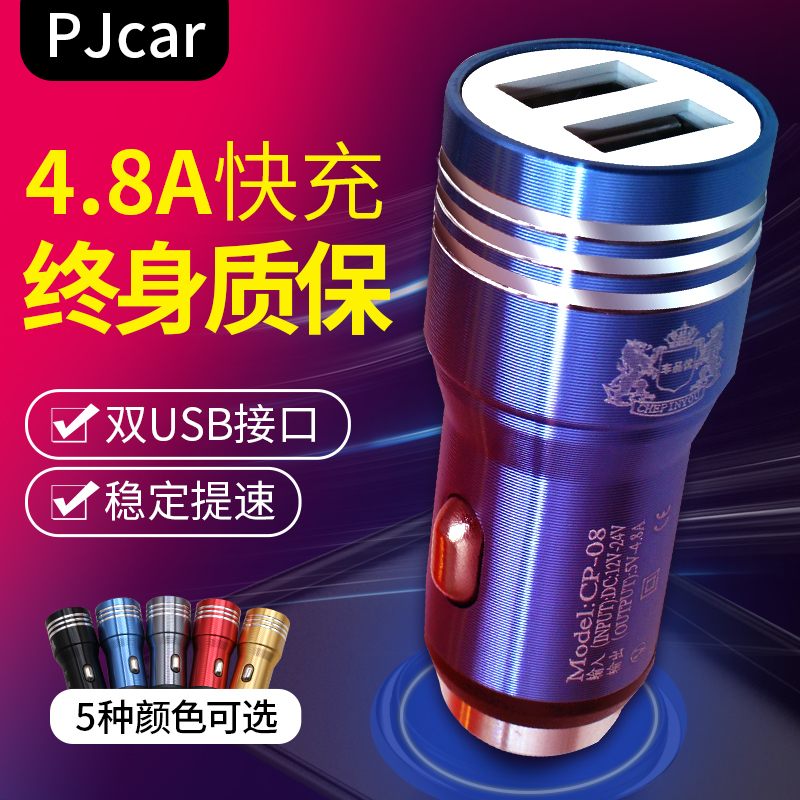 车载充电器点烟器转换插头车充