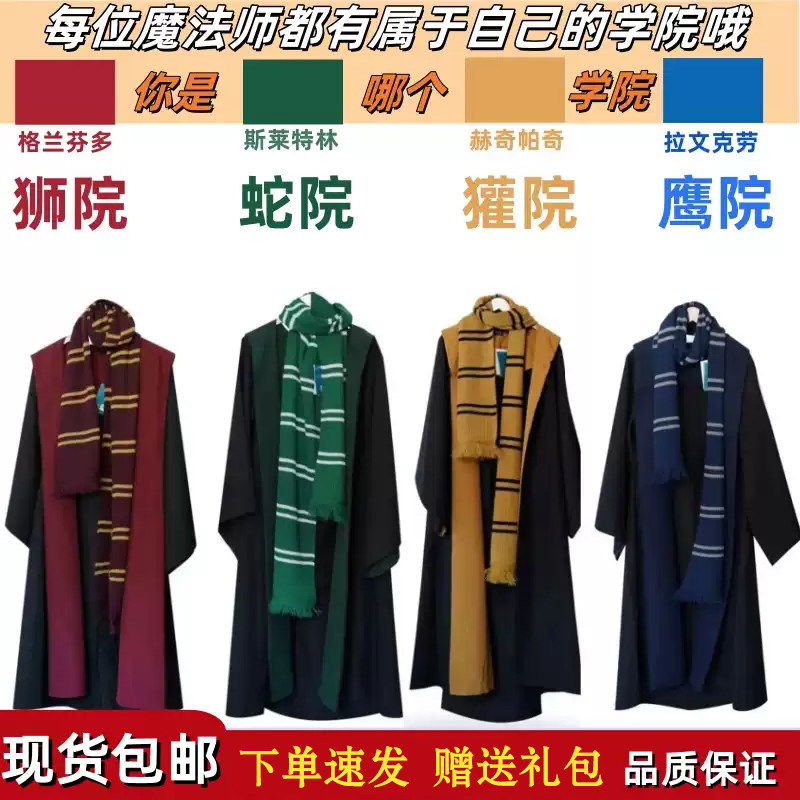 哈利波特魔法袍正版USJ袍子cCosplay女装/