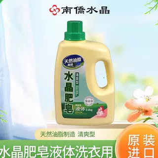 台湾南侨水晶肥皂液天然清爽型