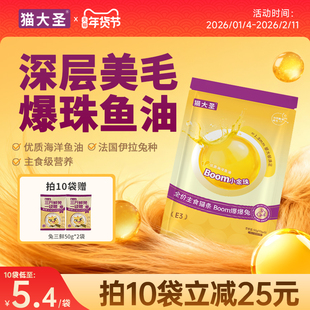 【淘特】猫大圣爆爆兔全价主食猫条幼猫成猫猫粮试吃鱼油营养美毛