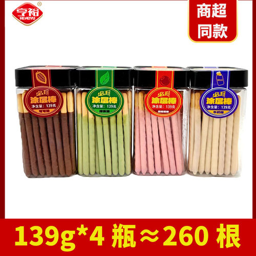 巧克力涂层棒长条手指饼干