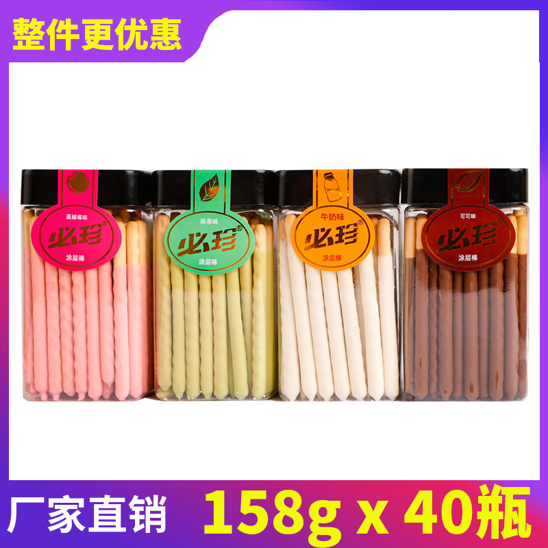 亨裕罐装瓶涂层巧克力味棒长条休闲零食装饰手指饼干158g*40瓶