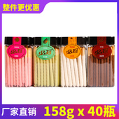 饰手指饼干158g 亨裕罐装 瓶涂层巧克力味棒长条休闲零食装 40瓶