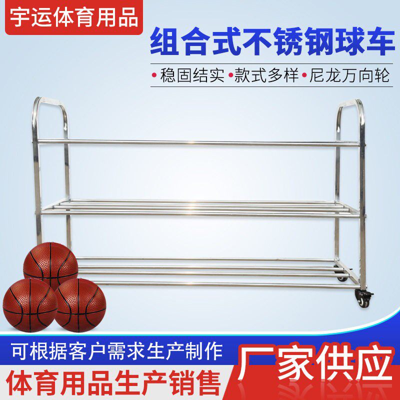 组合式不锈钢球车(3层4层)不锈钢球车收纳球架移动球框置球架