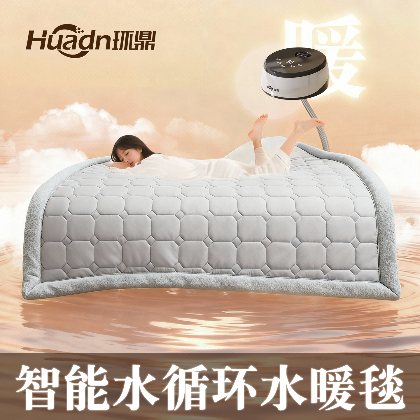 安全电热毯水循环智能水暖毯