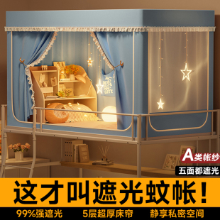 床帘遮光2025新款 窗帘宿舍上铺宿舍遮光床帘布学生宿舍床遮挡帘u