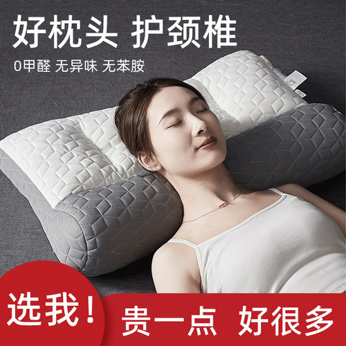 久睡不塌陷颈部专用枕头/枕芯