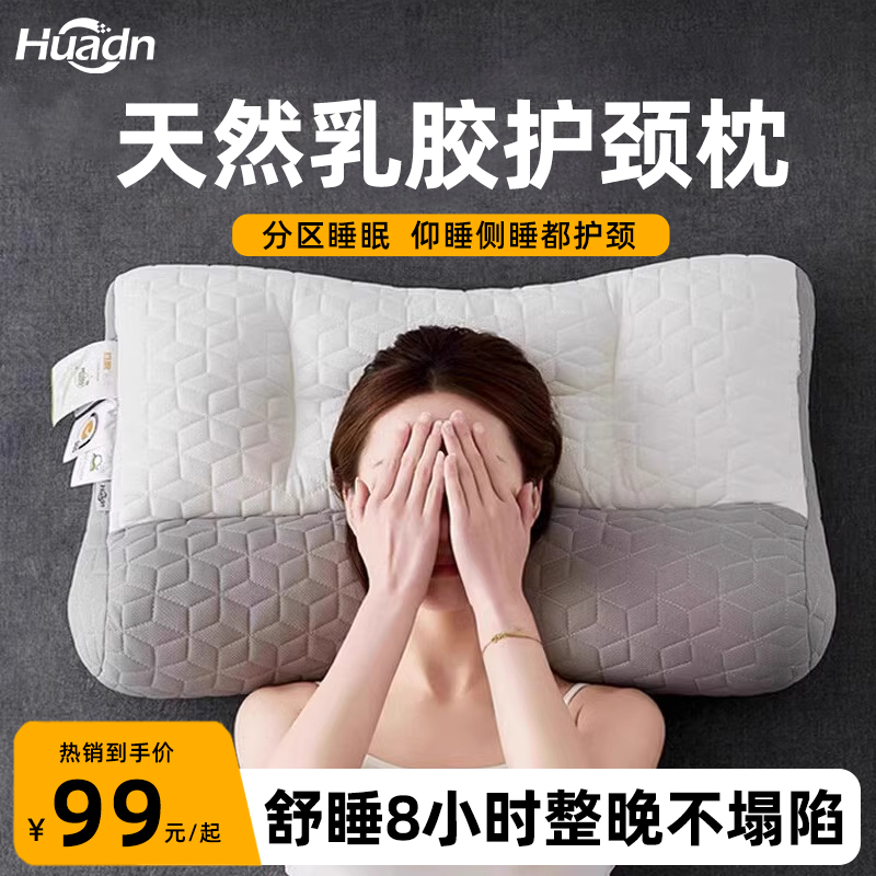 颈椎专用枕头反弓颈椎枕头侧睡记忆枕头天然乳胶枕学生宿舍专用