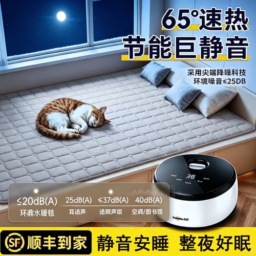 静音水暖毯自动断电电热毯