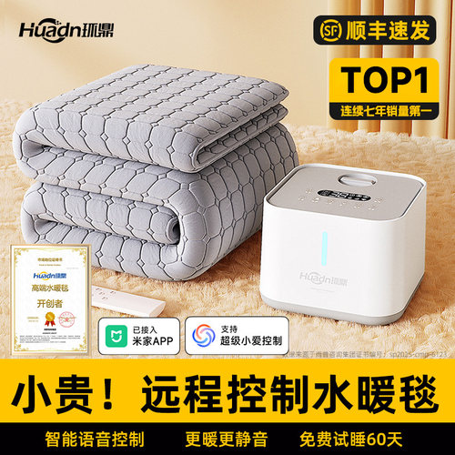 水暖毯2025新款静音水电褥子电热毯水循环双人断电已接入米家APP
