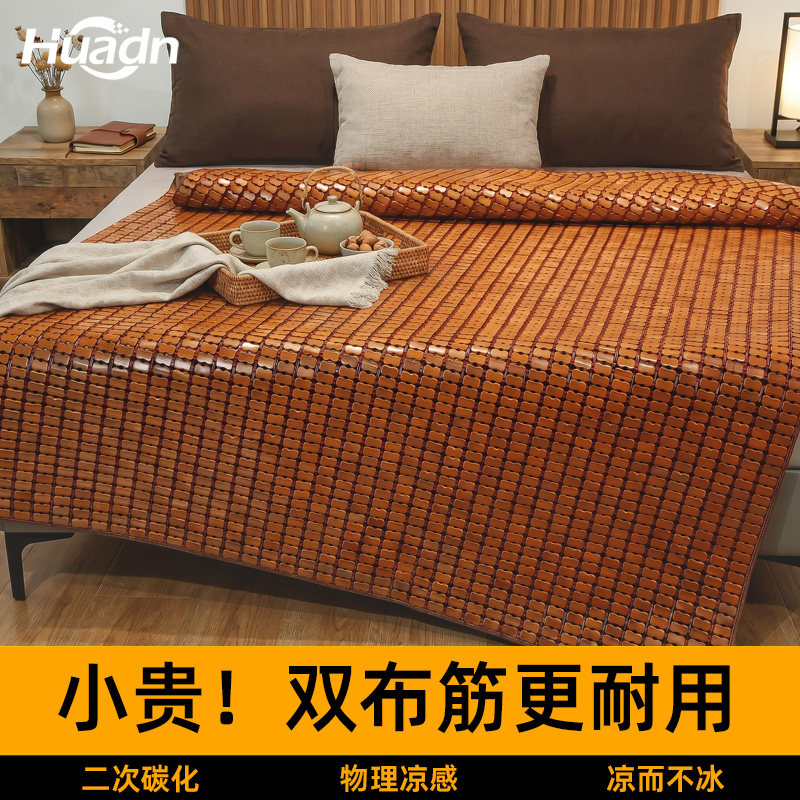 2026新款麻将凉席高端双布筋夏季竹席可折叠家用竹块席子宿舍床垫图片