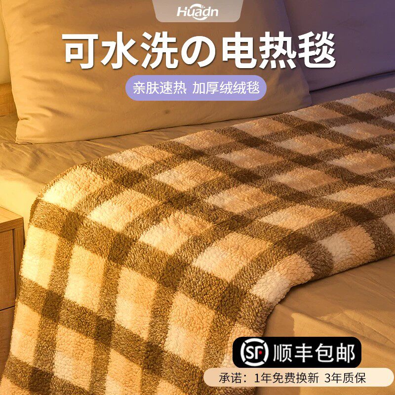 HUADN环鼎电热毯电褥子单人加绒加厚双人双控调温双面可水洗宿舍
