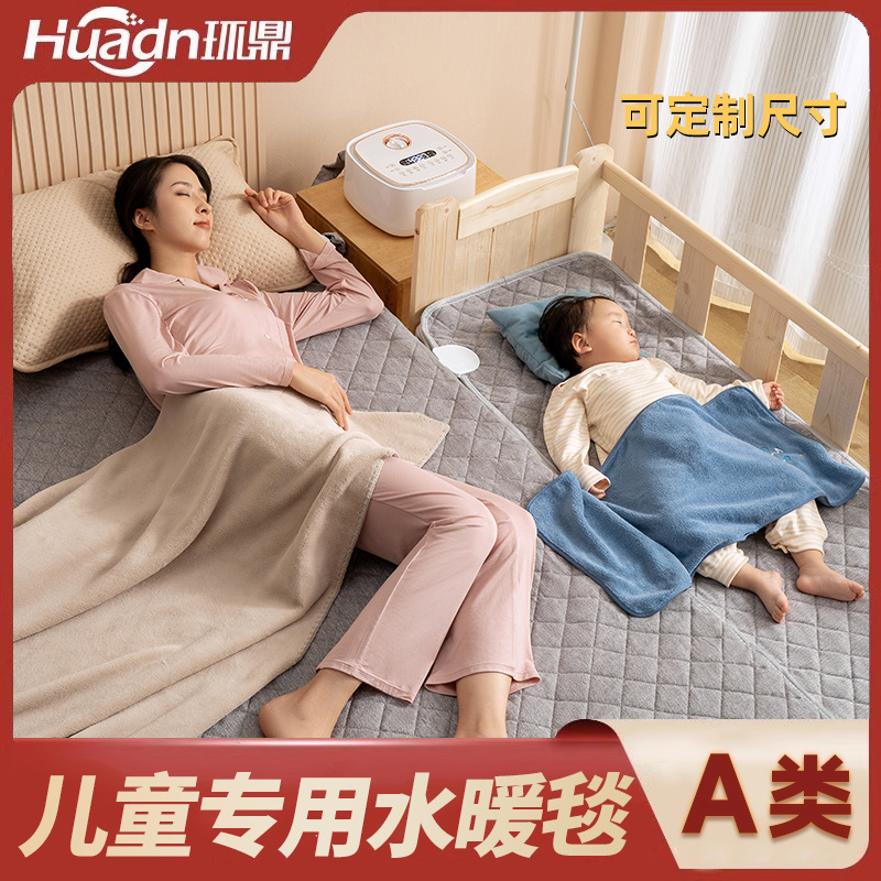 婴儿床电热毯专用儿童小尺寸水暖毯循环褥子单人双控宝宝小型母婴