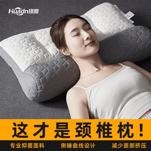 乳胶枕颈椎枕头反牵引不塌陷
