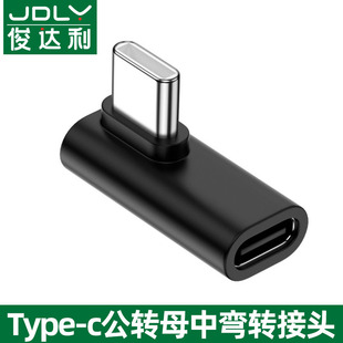 Type-C母公转母数据线转接头延长器高速传输适用于笔记本电脑连接移动硬盘拓扩展坞数字解码耳机车载充电