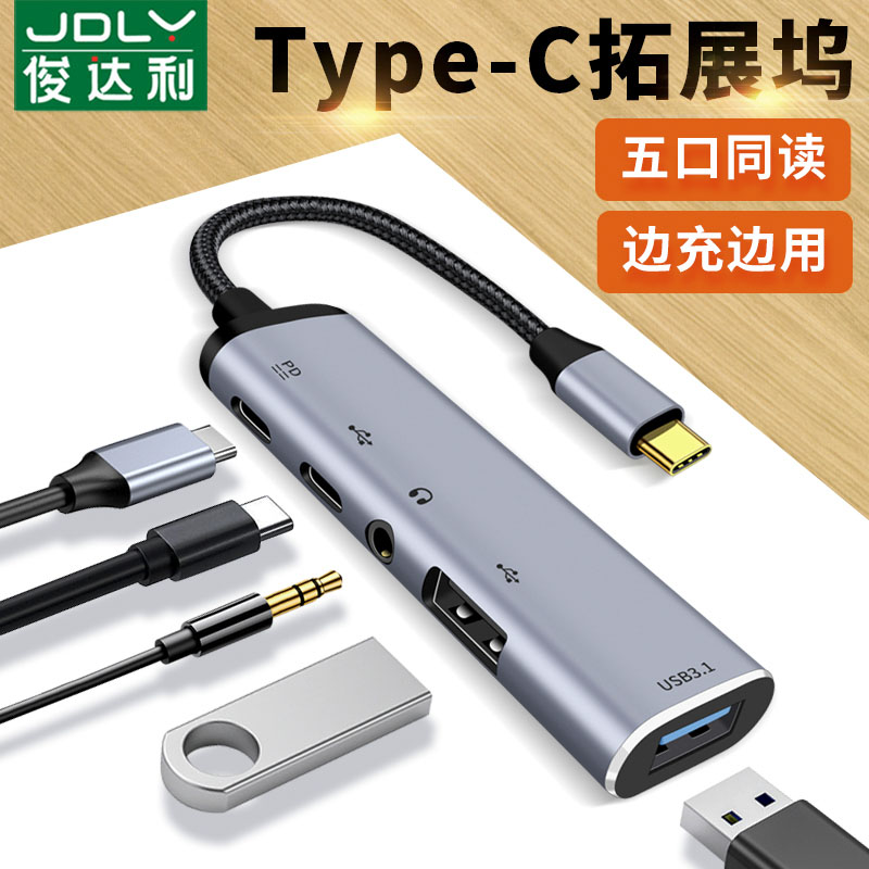 Typec拓展坞HDMIvga转换器USB3.0扩展器3.5mm耳机转接头充电接口转换器多孔笔记本电脑平板手机otg数据线配件 3C数码配件 USB HUB/转换器 原图主图