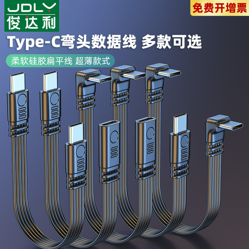 俊达利TypeC快充45W数据线C口公对公对母延长线兼容苹果15华为手机小米Carplay转安卓盒子车机互联汽车投屏线