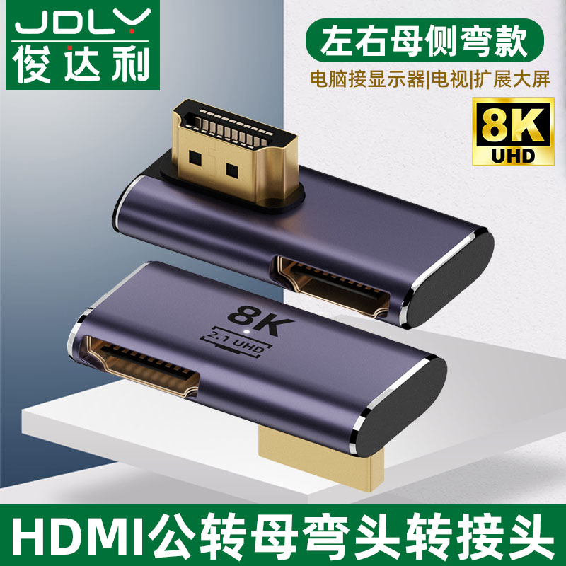 俊达利机顶盒电视机连接显示器