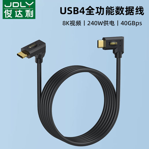 俊达利手机电脑数据充电转接线