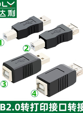 USB转方口打印线直头插头公母接口转接头USB-B型数据线公对母扫描仪热敏打印机适用于惠普佳能延长线转换器