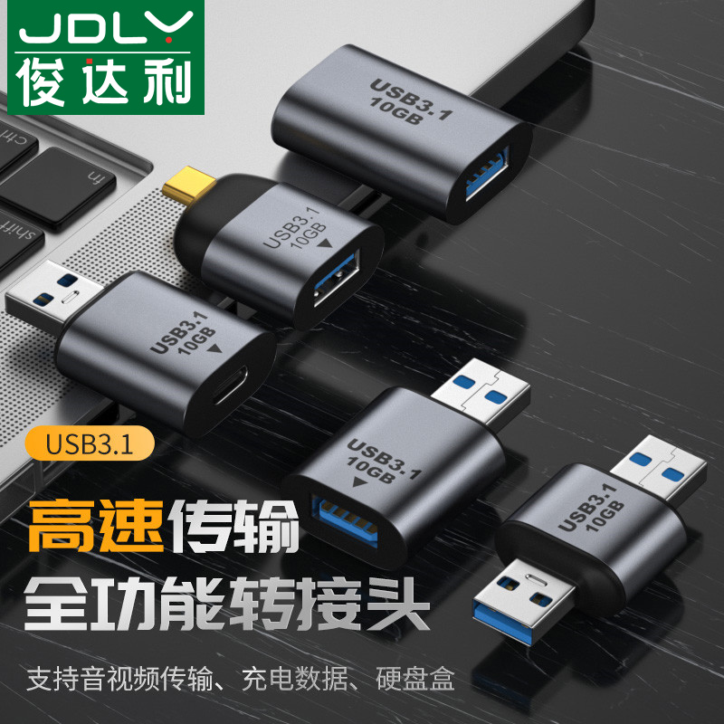 USB3.1Gen2数据线USBA转Type-C公转母otg转换器USB公对公数据传输可连接手机电脑车载U盘耳机USB母转母延长线 3C数码配件 数据线 原图主图