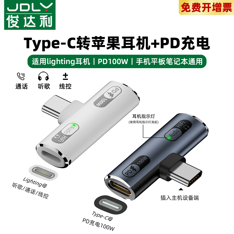 typec转lighting有线耳机转接头二合一转换器转接线适用华为小米vivo手机tpc直播ipad充电安卓typc一分二接口