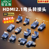 hdmi2.1转接头8k60直角90度公对母转角u型180度高清母对母延长线