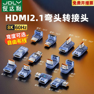 hdmi2.1转接头8k60直角90度公对母转角u型180度高清母对母延长线
