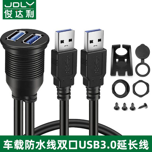 俊达利车载机车船舶数据传输防水