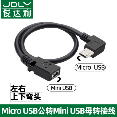 mini usb数据线T型口MP3移动硬盘行车记录仪收音机相机通用充电线v3老式旧款转接头老年机电源梯形口